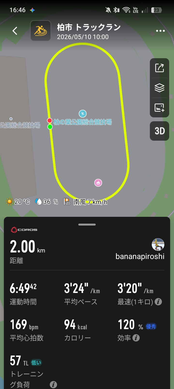 COROSウォッチ 2000mトラック走サマリー画面 柏の葉公園総合競技場 レペテーション練習