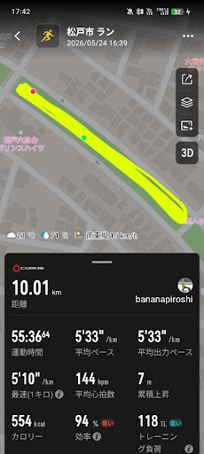 COROS APEX2で計測した松戸市10.01km・55分36秒・平均ペース5'33/kmのラン記録画面 - 芝生マリンシューズジョグのデータ