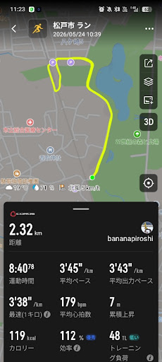 2.3kmレペティション3本目のウォッチ画面・平均ペース3分45秒・平均心拍179bpm - レペティション実走データ