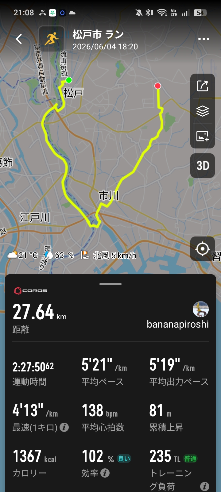COROSアプリの27.64kmロング走サマリー｜平均ペース5'21・平均心拍138bpm