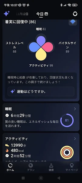 RingConn 回復スコアと睡眠の実測データ