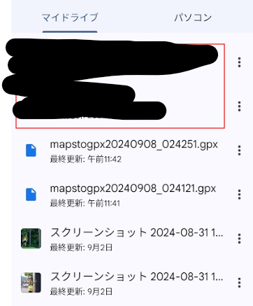 Googleドライブに保存されたGPXファイル一覧の画面｜mapstogpxで変換したルートデータの表示例