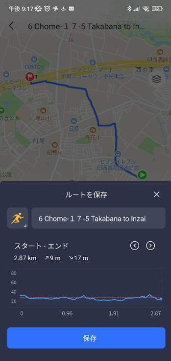 スマートウォッチアプリでルート保存画面を表示｜コース名・距離・標高を確認してGPXルートを保存する直前の操作画面