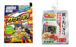 スタート前に補給食とアミノバイタルを手に持って整列する様子