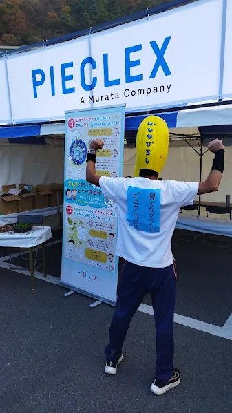 富士山マラソン2024 バナナぴろし スタート前 整列