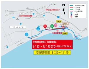 旭市飯岡しおさいマラソンのハーフ攻略｜平坦コースと1時間21分21秒