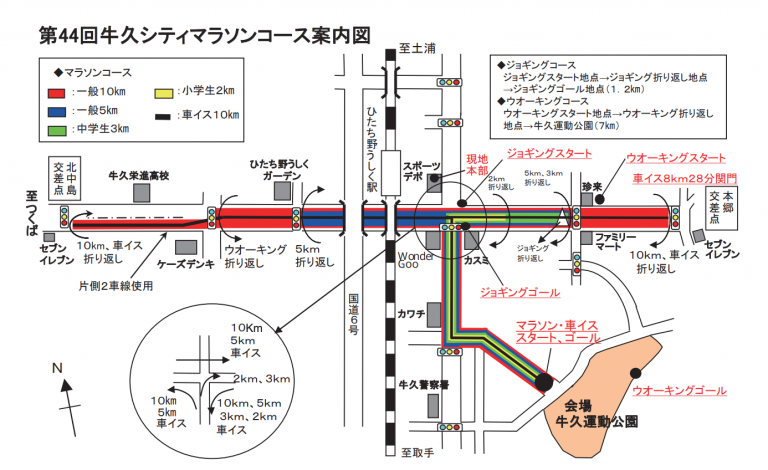 牛久シティーマラソン10ｋｍのコース案内図
