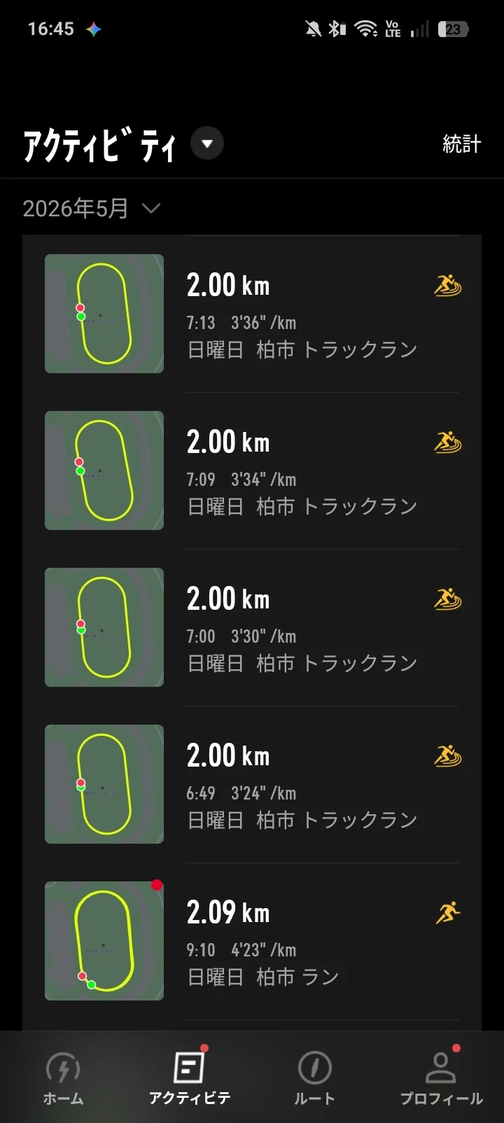 COROSアクティビティ一覧 - 2026年5月10日柏の葉2000m×4本の全記録
