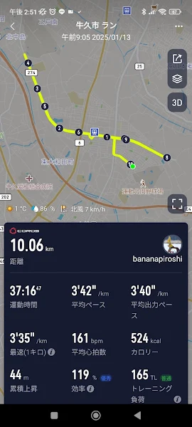 牛久シティマラソン2025 スプリットタイム