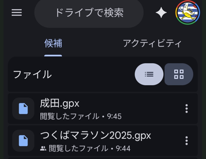 Ride with GPSからエクスポートしたGPXファイルがGoogleドライブに保存されている画面