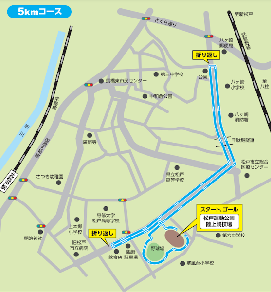 松戸市七草マラソン5km　コース図