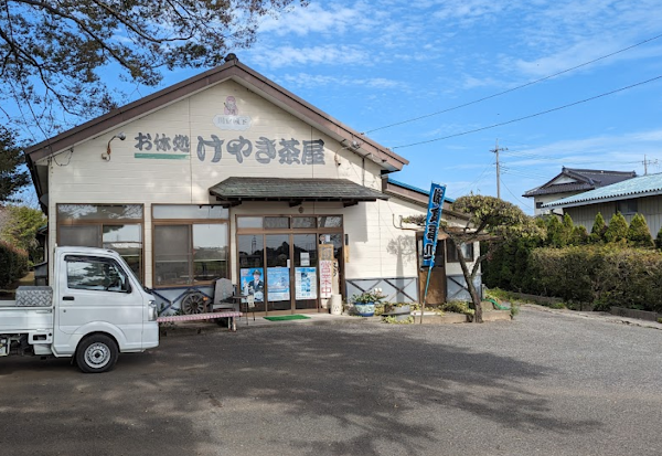 関宿城のすぐ隣にある休憩スポット けやき茶屋の周辺風景