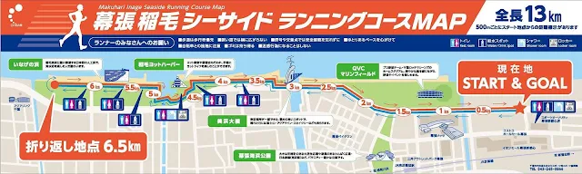 海沿いの幕張ランニングコースの様子