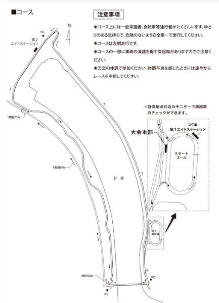 第19回 戸田・彩湖ウルトラマラソンコース図
