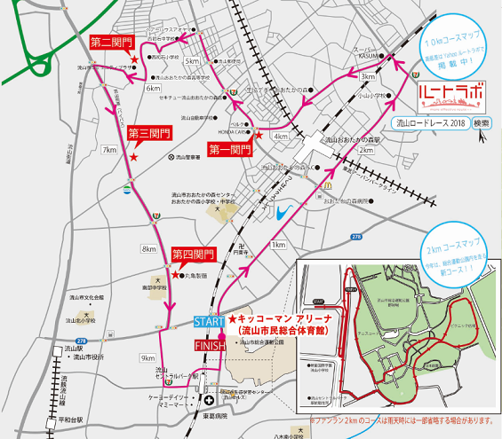 流山ロードレース10kmの公式コースマップ。アップダウンの位置と全体の流れが分かる