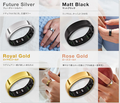 RingConnスマートリングのカラーバリエーション(フューチャーシルバー・マットブラック・ロイヤルゴールド・ローズゴールド