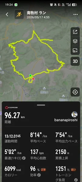 COROSウォッチに記録された野辺山ウルトラマラソン2026の走行データ。距離96.27km・累積上昇2150m・平均心拍137bpmを表示