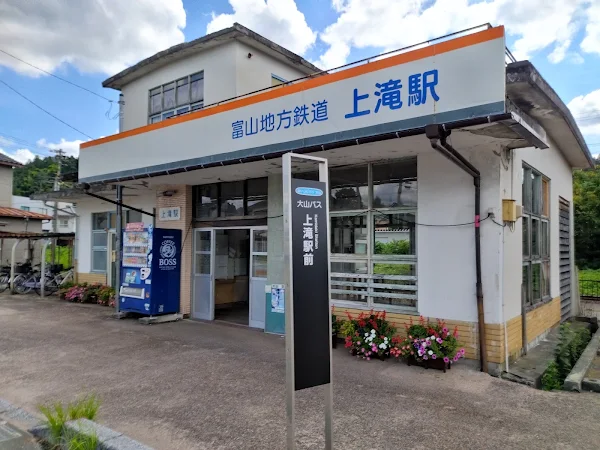 富山地方鉄道の上滝駅、素朴な駅舎と花壇が広がる立山への道中