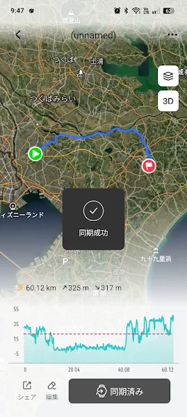 COROSアプリでルート同期が成功したことを示す画面