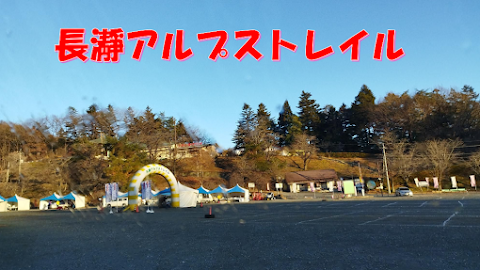 長瀞トレイル