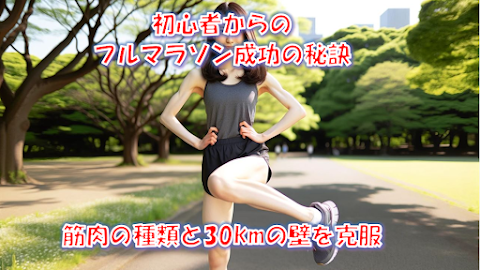 30kmの壁