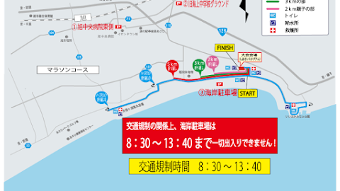 飯岡ハーフ