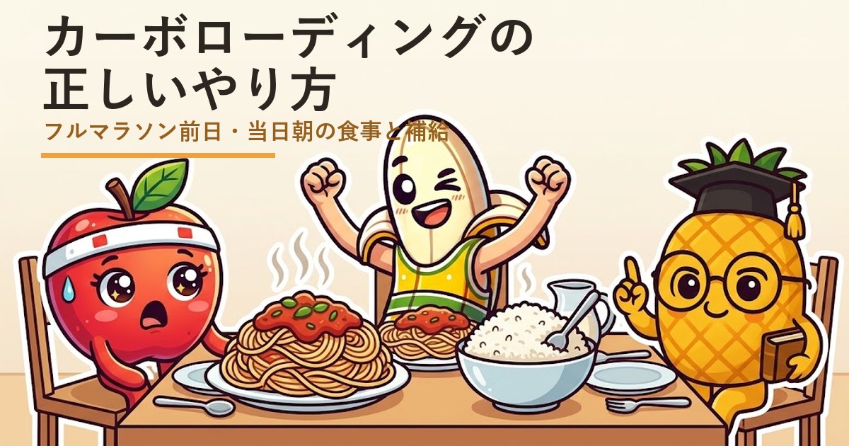 山盛りのごはんとパスタを前に喜ぶバナナぴろしと、驚くりんごちゃん、説明するナップル博士