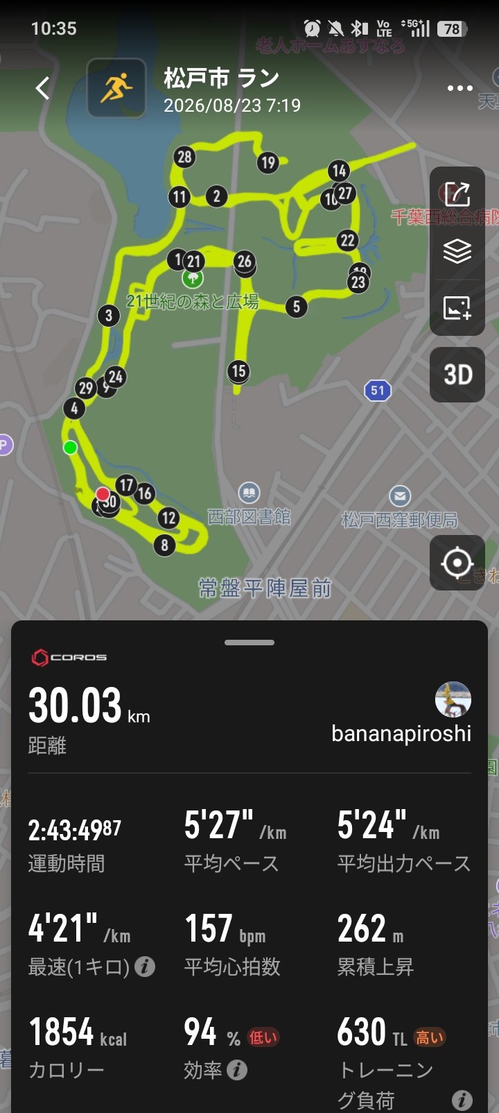 1か月前・2026年8月23日の30km走の記録 - 21世紀の森と広場30.03km・2時間43分49秒・平均5分27秒毎km・平均心拍157bpm