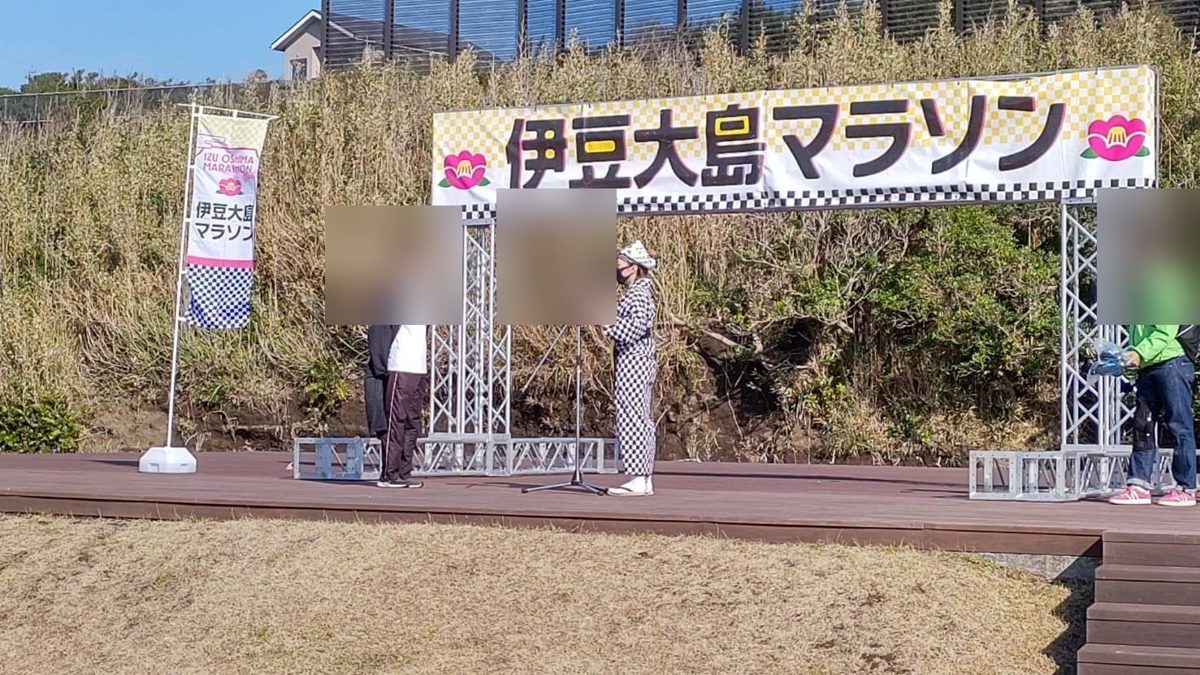 伊豆大島マラソン2021の会場ステージ。「伊豆大島マラソン」の看板