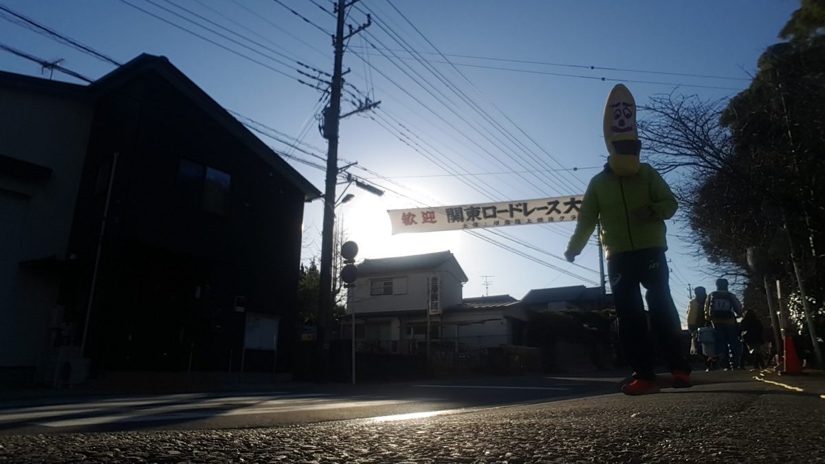 関東10マイルロードレース2020のスタート前、朝8時半の会場付近