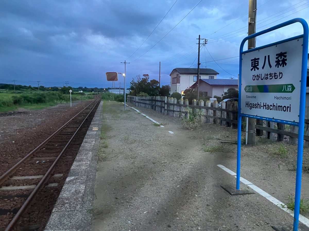 五能線の東八森駅