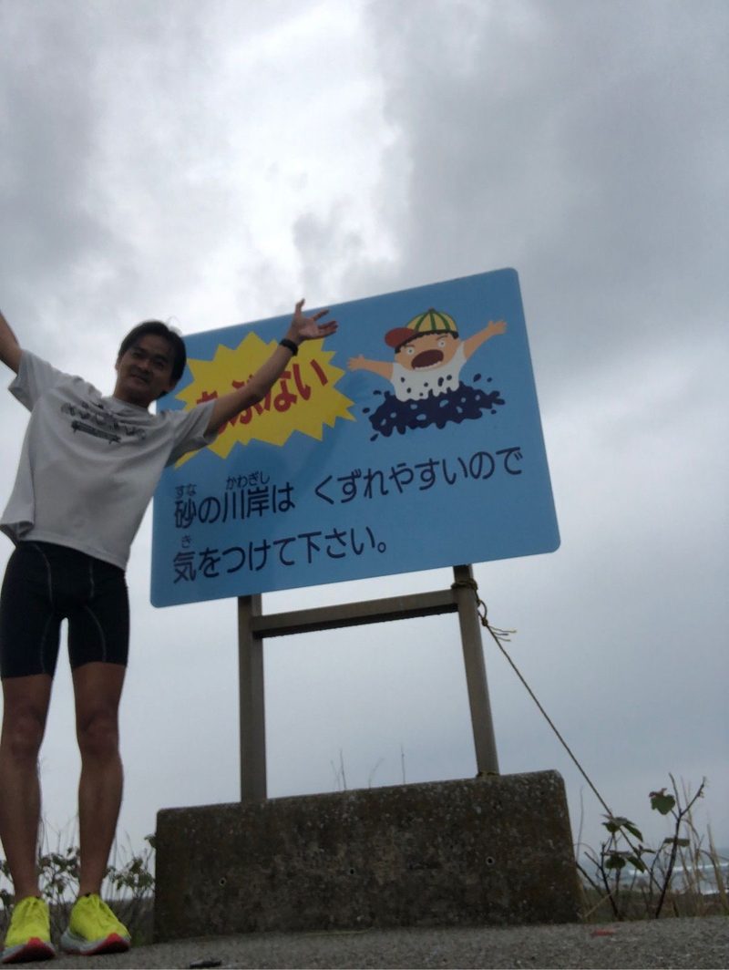 海の護岸の注意の看板